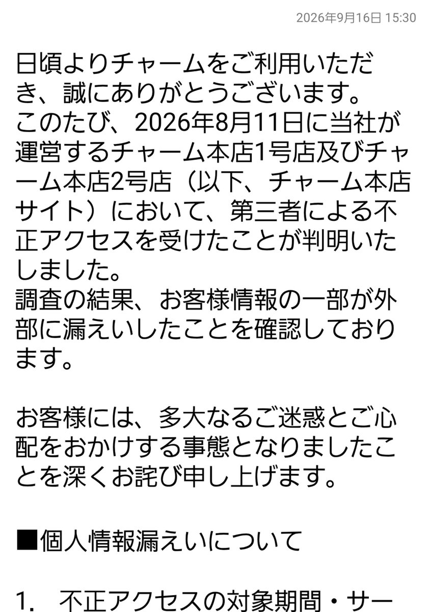 Yoiyami03's tweet photo. 私は既に流出しちゃってるからね https://t.co/lwzJjB0NZV
