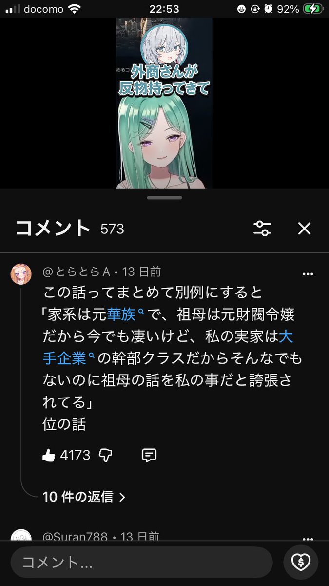 guts_dragon_'s tweet photo. 血縁者か……？ https://t.co/t9TNVD4YgH