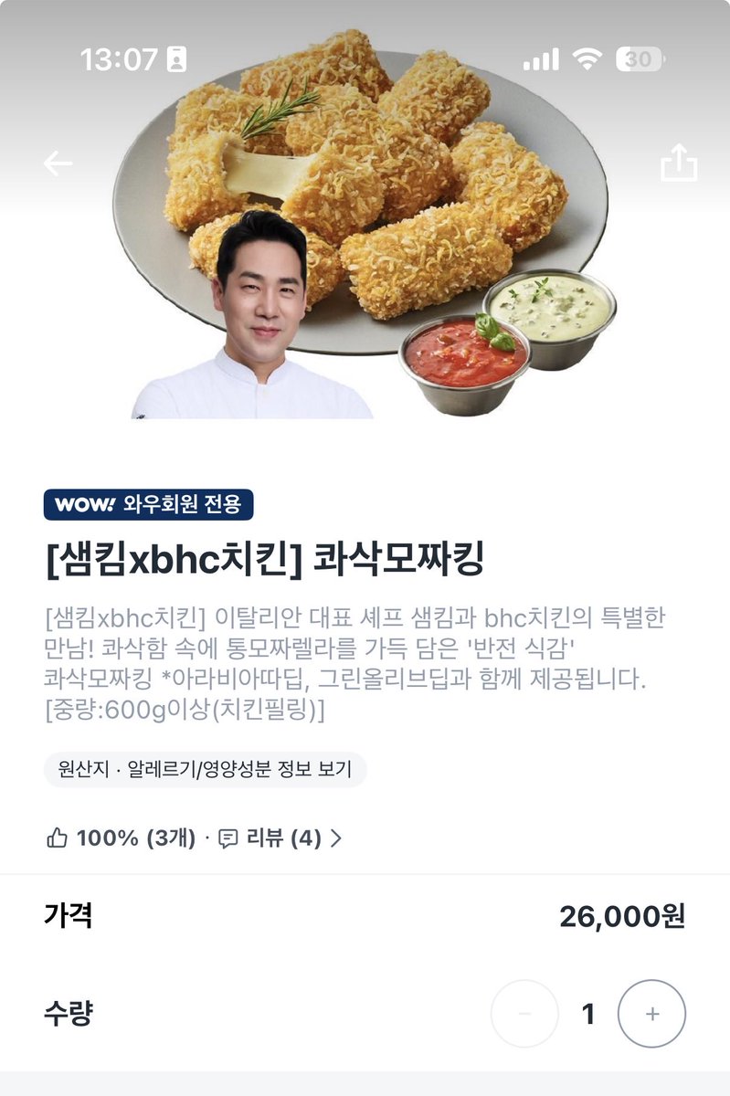 mevvei's tweet photo. 아니 이거 한 두개만 먹어보고 싶던 거엿는데 뭐임 존나 비싸 https://t.co/zzPoSY8ZE9
