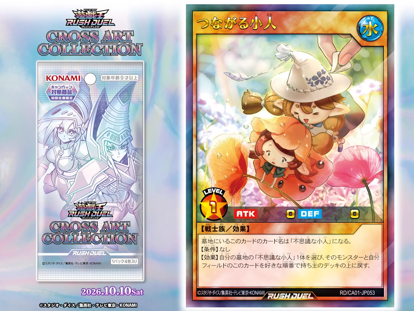 公式】遊戯王ラッシュデュエル on X: 