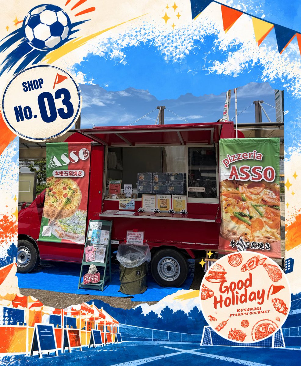 surugaya_soccer's tweet photo. 【GOOD HOLIDAY 2026🚌🍽】
出店紹介③ pizzeria ASSO

本格石窯を積んだキッチンカー🍕
550度の高温で一気に焼き上げるナポリピザ！
地産地消の具材にもこだわり、常時7種・2サイズから選べます✨

#駿河屋サッカー教室 #GOODHOLIDAY #pizzeriaASSO https://t.co/LdQKOOkwxq