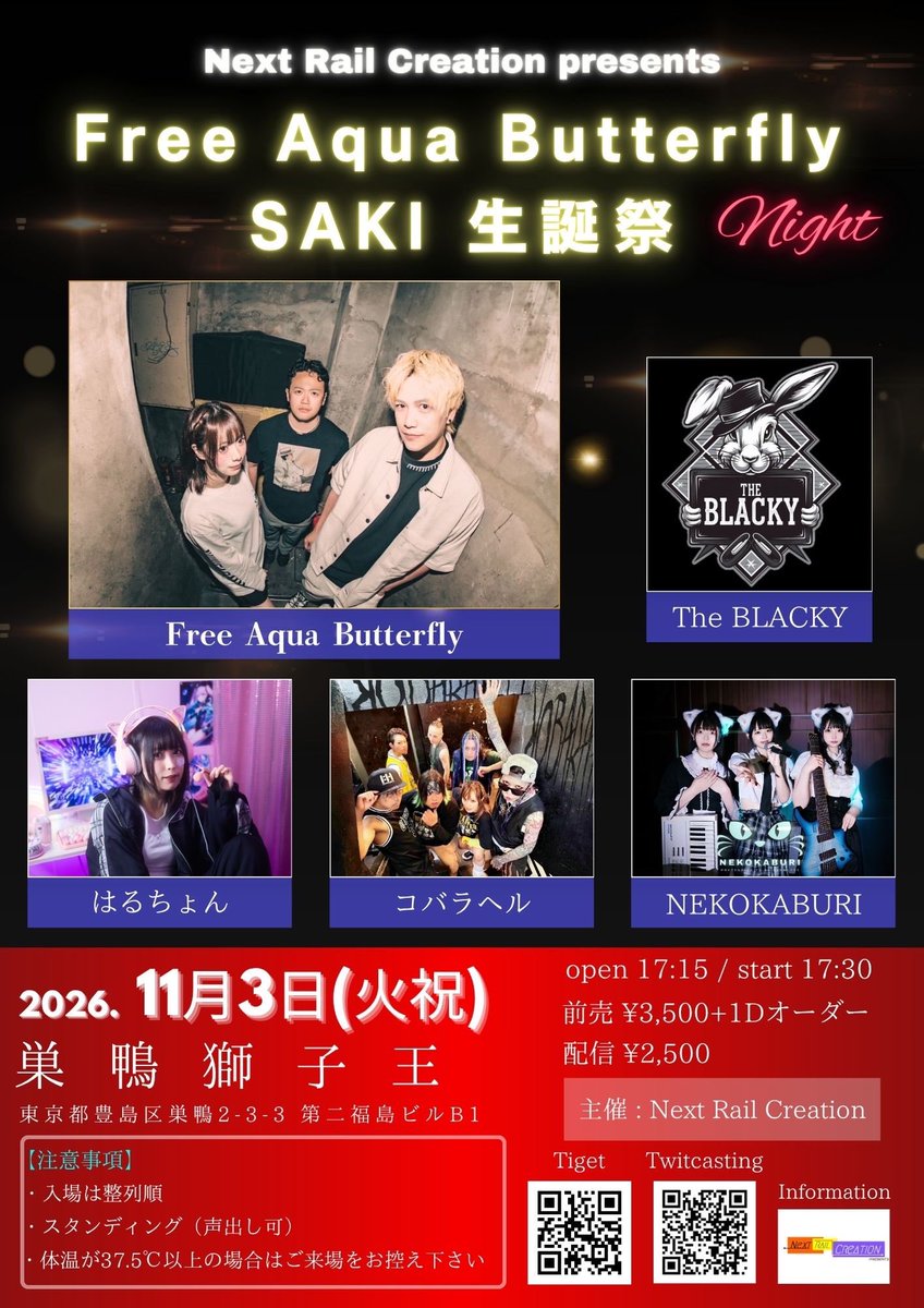 haruchon_info's tweet photo. 🎂🐰ライブ告知🐰🎂

11/3(火祝)巣鴨獅子王
Next Rail Creation presents
Free Aqua Butterfly SAKI生誕祭〜Night〜

🕠open 17:15 / start 17:30
💰¥3,500+1D

🎫チケット
https://t.co/qUq6SgvfCQ https://t.co/ujZqqE0neI