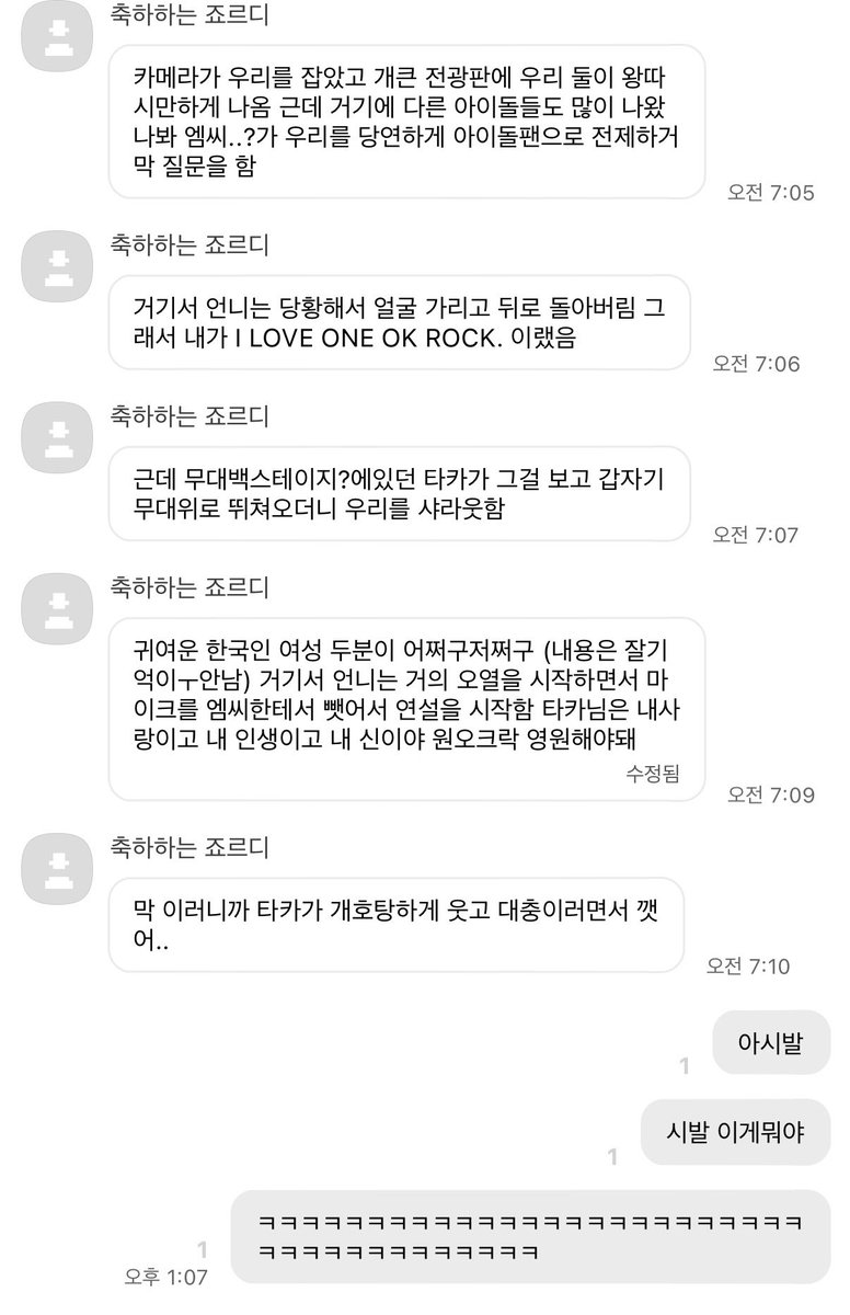 1988l0969's tweet photo. 아 잠만 제발 너무웃겨 이번에 같이 틀페갔다온 트친이 꿈 꿨다고해서 뭔가하고 봤다가 개츠웃는중 https://t.co/KOa3oz0Pg0