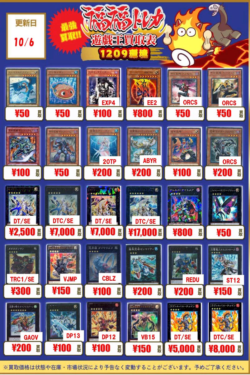 福福トレカ 遊戯王 on X: 