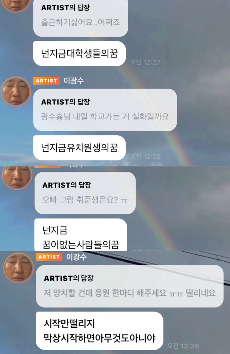 jutingstar9999's tweet photo. 이광수는 진짜 따뜻한 사람같다
무겁지 않게 다정한거 너무 좋아
영원히 버블해줘.......... https://t.co/dhw9psS2qK