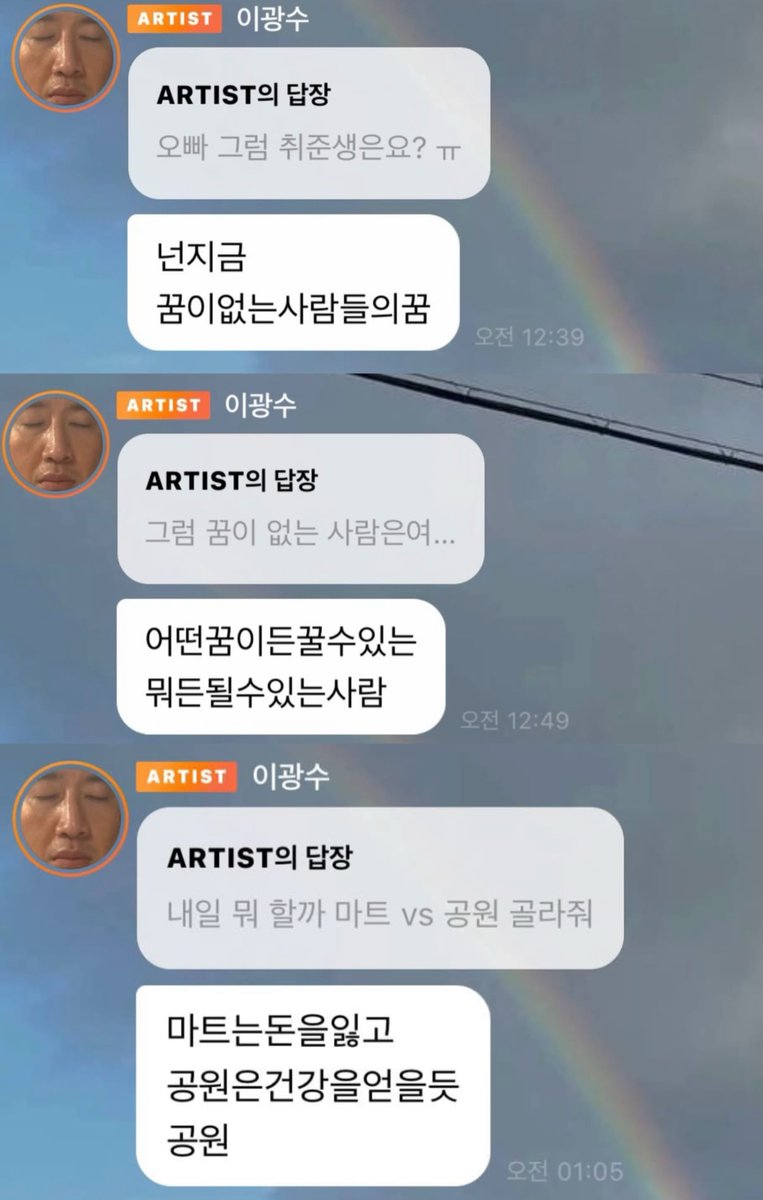 jutingstar9999's tweet photo. 이광수는 진짜 따뜻한 사람같다
무겁지 않게 다정한거 너무 좋아
영원히 버블해줘.......... https://t.co/dhw9psS2qK