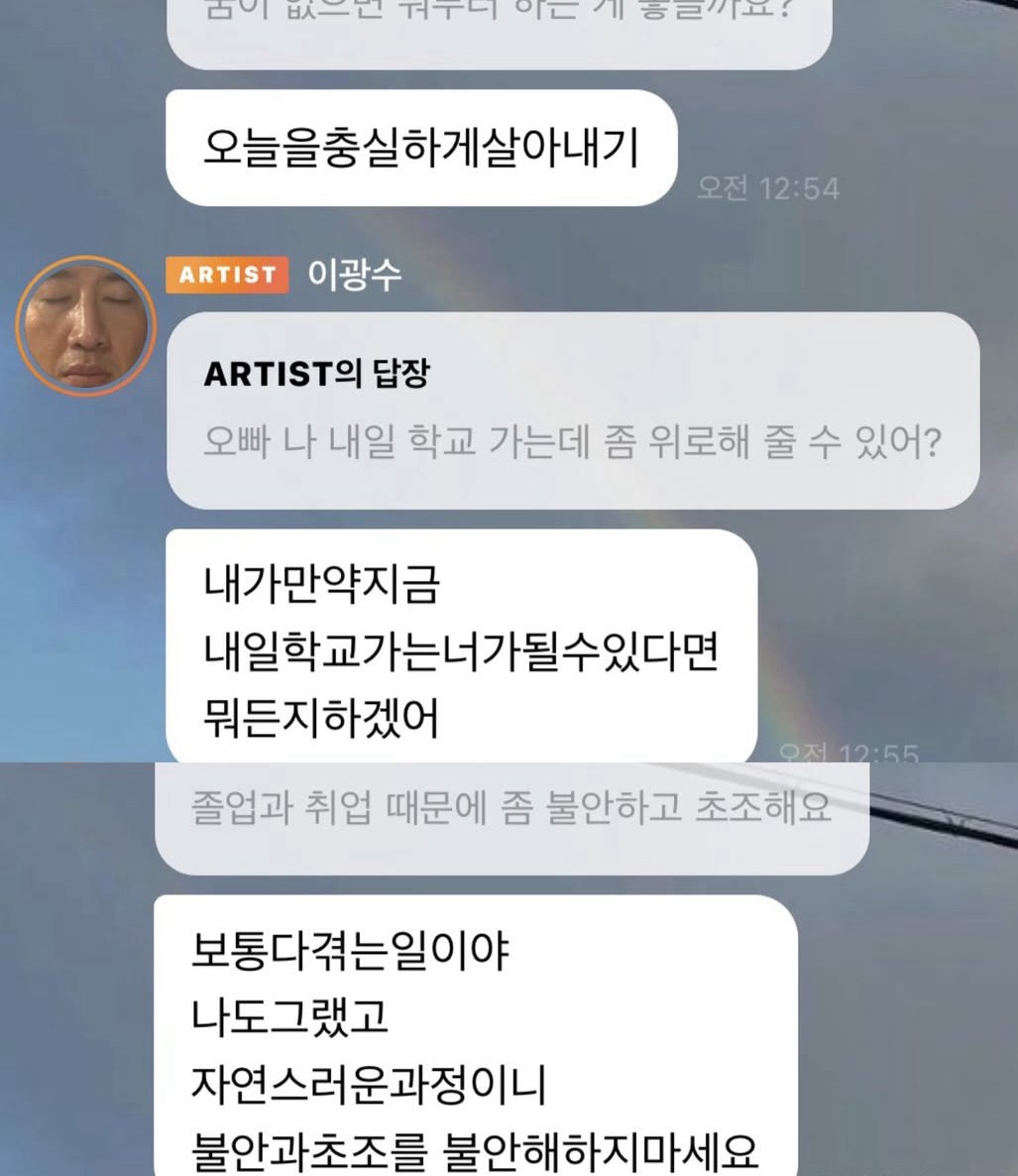 jutingstar9999's tweet photo. 이광수는 진짜 따뜻한 사람같다
무겁지 않게 다정한거 너무 좋아
영원히 버블해줘.......... https://t.co/dhw9psS2qK