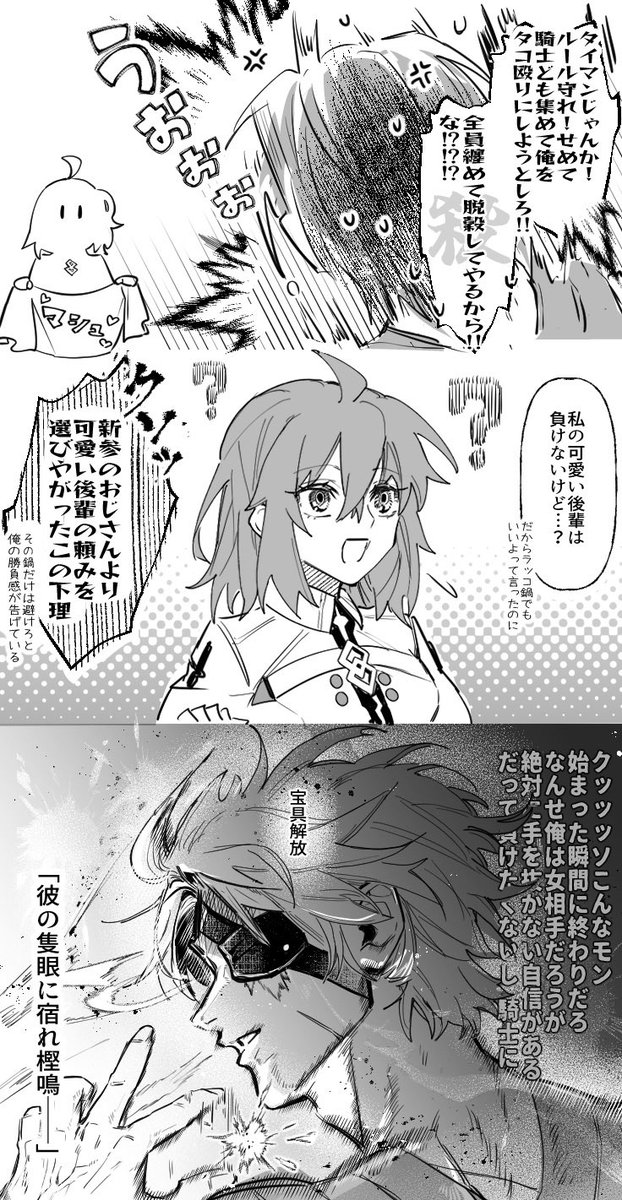 ingo_xxx_'s tweet photo. ﾄﾞﾄﾞﾄﾞ捏造ある 色々スルー出来る方向け https://t.co/4Rkk6rbQ6R