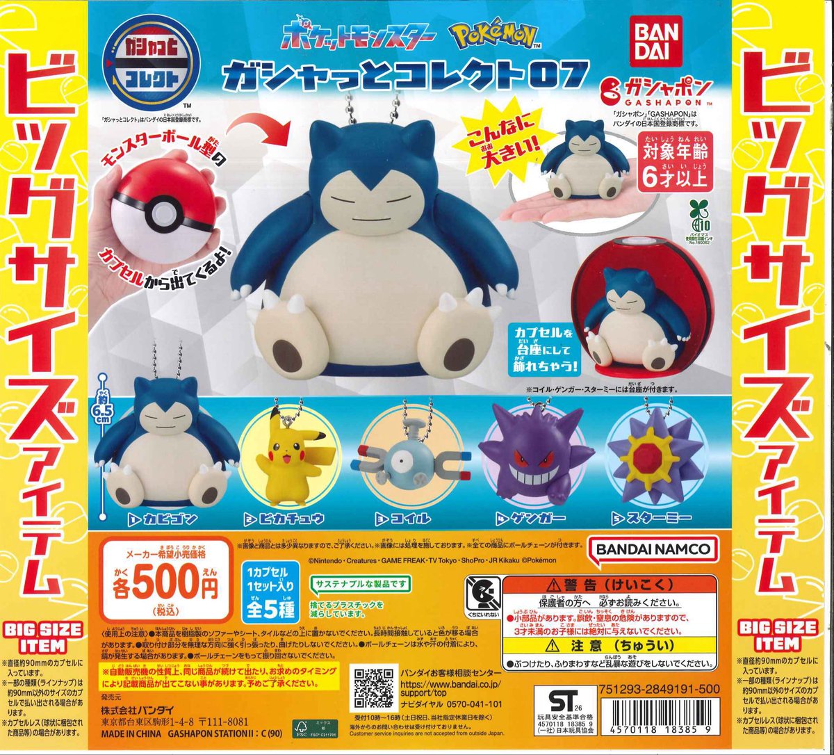 Cpla428446Pla's tweet photo. 🍄本日の入荷商品のご案内🍄

⭐️ キン肉マン ドットフィギュアチャーム2

⭐️ パチスロ魂 サウンドコレクション

⭐️ ポケットモンスター ガシャっとコレクト07

数に限りがあります。
完売の際はご了承ください🙇🏻‍♀️

#東武イーストモール店
#シープラ
#カプセルトイ https://t.co/t1OlBnmsZf