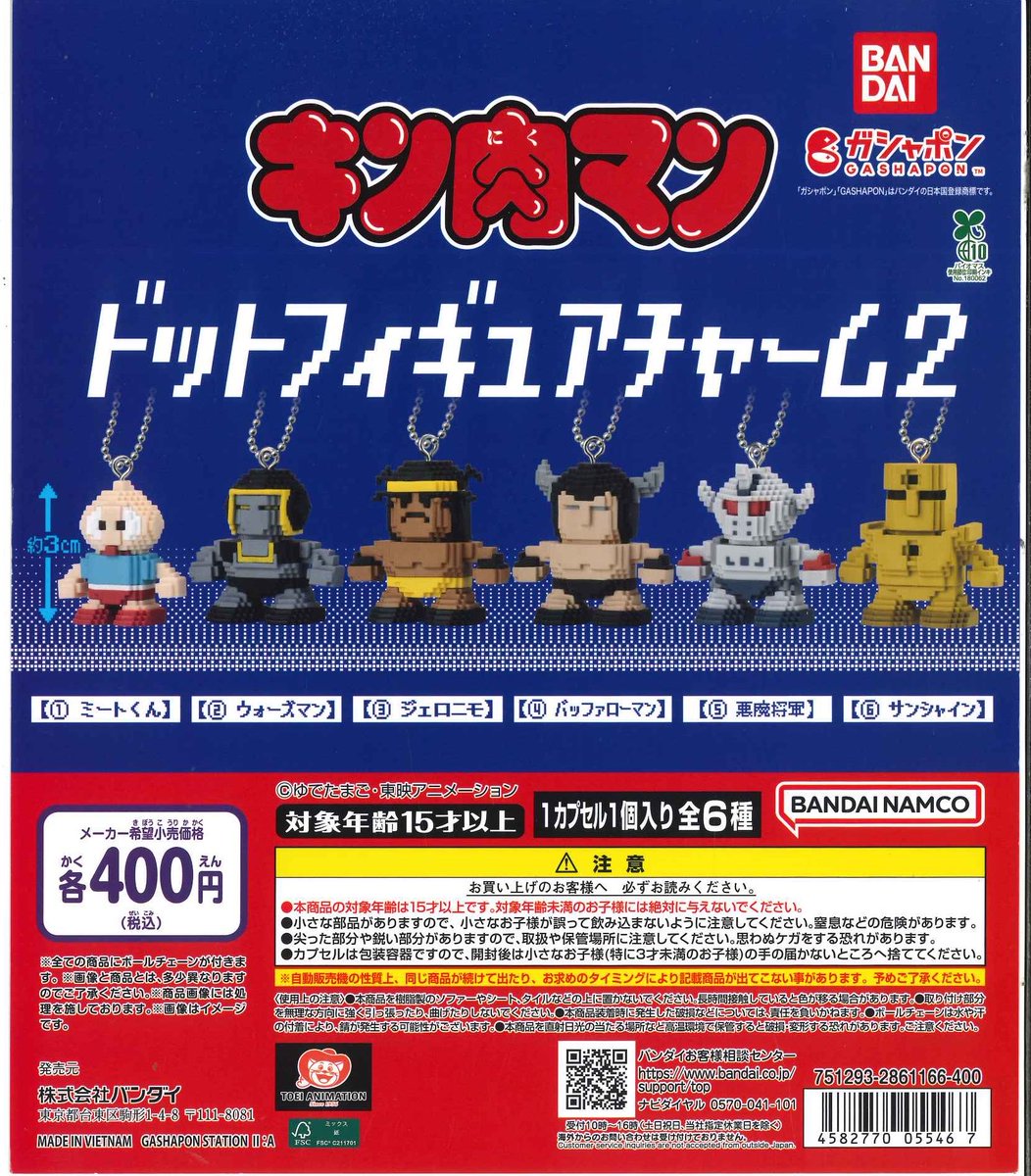 Cpla428446Pla's tweet photo. 🍄本日の入荷商品のご案内🍄

⭐️ キン肉マン ドットフィギュアチャーム2

⭐️ パチスロ魂 サウンドコレクション

⭐️ ポケットモンスター ガシャっとコレクト07

数に限りがあります。
完売の際はご了承ください🙇🏻‍♀️

#東武イーストモール店
#シープラ
#カプセルトイ https://t.co/t1OlBnmsZf