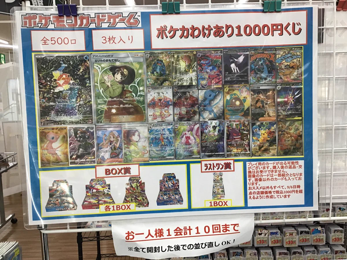 三洋堂トレカ館⭐️中津川店⭐️アルバイト募集中‼️ on X: 