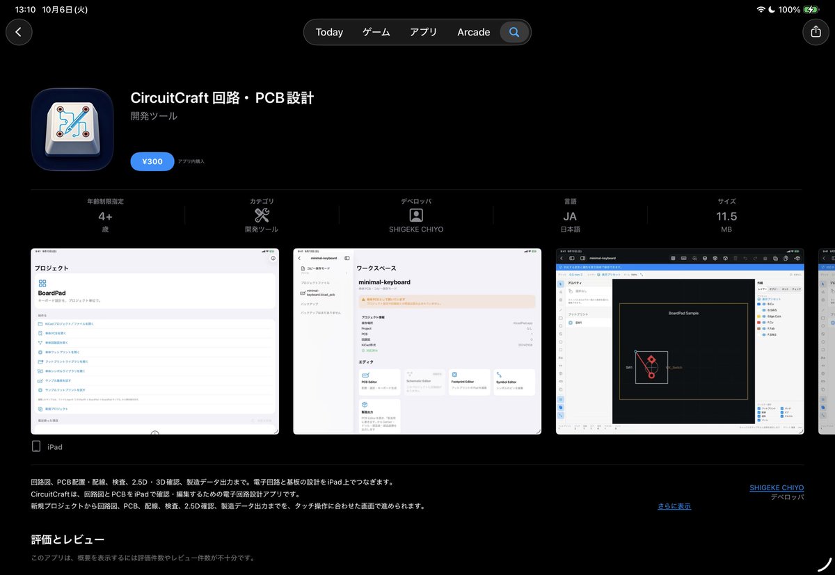BugFaceDaddy's tweet photo. ようやくリリースできた

布団に入ったあとに、
「やっぱりちょっと基板いじりたいな…」
ってなることありませんか？

自分はあります。笑

でも、そのためにMacを開くのはちょっと重い。

「iPadだけでKiCadの基板編集ができたら最高なのに」

そんな自分の欲望から作り始めて数ヶ月、
ようやくVer.1をリリースしました！🎉

外出先でも、ちょっとした空き時間でも、
布団の中でも。

iPadでサッと基板編集。

自作キーボードやPCB設計をしている
iPadユーザー × KiCadユーザーの方、
ぜひ一度使ってみてください！

フィードバックもらえるとめちゃくちゃ嬉しいです。

布団に入ったあとに、
「やっぱりちょっと基板いじりたいな…」
ってなることありませんか？

自分はあります。笑

でも、そのためにMacを開くのはちょっと重い。

「iPadだけでKiCadの基板編集ができたら最高なのに」

そんな自分の欲望から作り始めて数ヶ月、
ようやくVer.1をリリースしました！🎉

外出先でも、ちょっとした空き時間でも、
布団の中でも。

iPadでサッと基板編集。

自作キーボードやPCB設計をしている
iPadユーザー × KiCadユーザーの方、
ぜひ一度使ってみてください！

フィードバックもらえるとめちゃくちゃ嬉しいです。

https://t.co/6VJJNwOxlz

#KiCad #自作キーボード #PCB #iPad #ブルバ