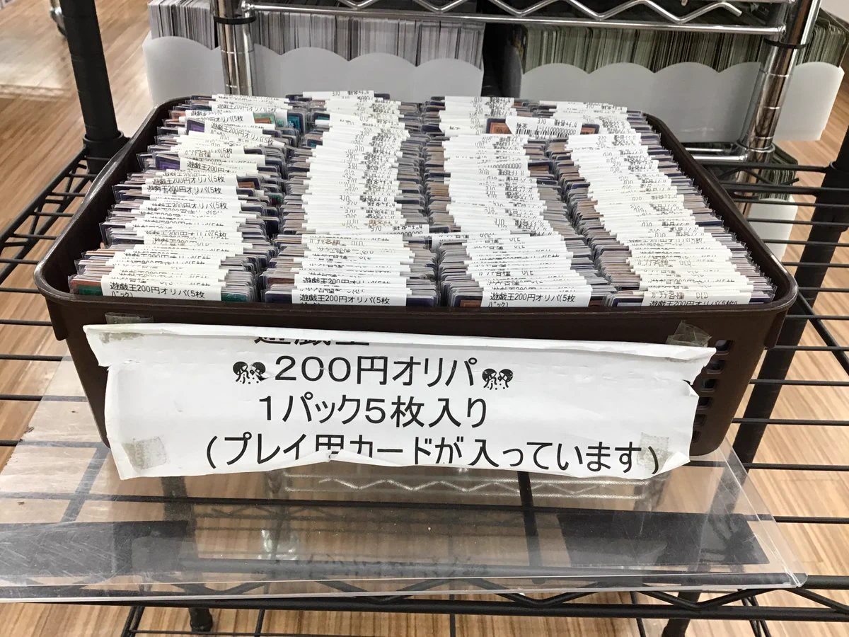 三洋堂トレカ館⭐️中津川店⭐️アルバイト募集中‼️ on X: 