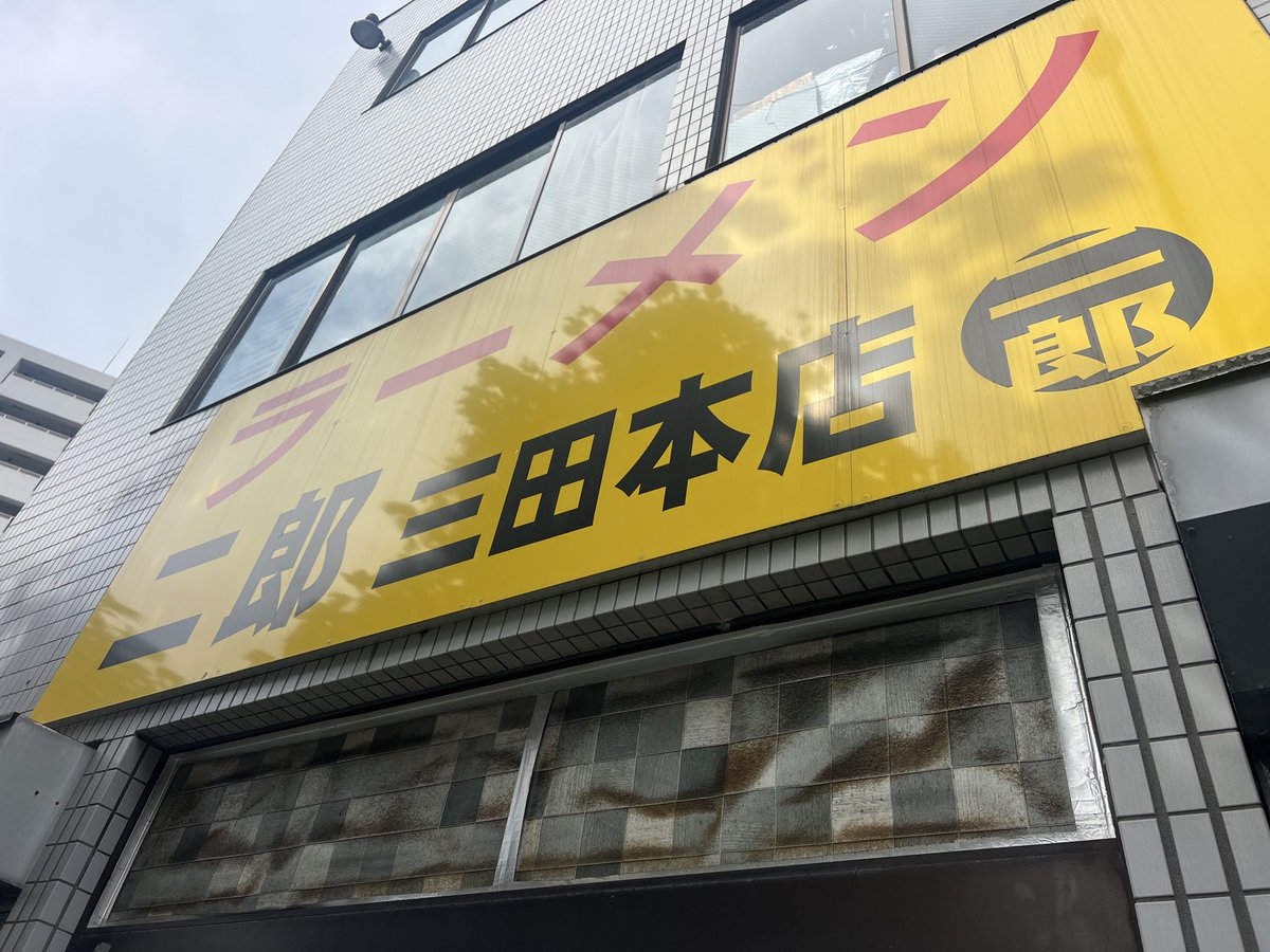 okei3777's tweet photo. エコー検査で昨夜から絶食でスカスカのお腹にニンニクヤサイアブラマシマシ https://t.co/rjRi3dxfPJ