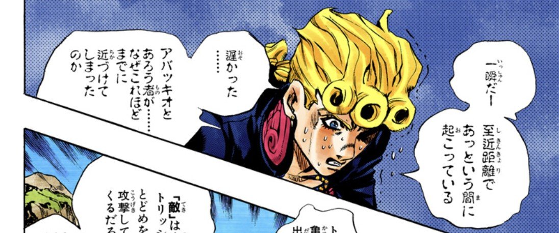 CelestialWelkin's tweet photo. お茶以外は割と理解可能な事いってるアバッキオ

ゴリゴリに警戒されまくってる側のジョルノがアバッキオの警戒心を評価してて「アバッキオとあろう者が…」って言ってるの好き https://t.co/1kru0TTsHG