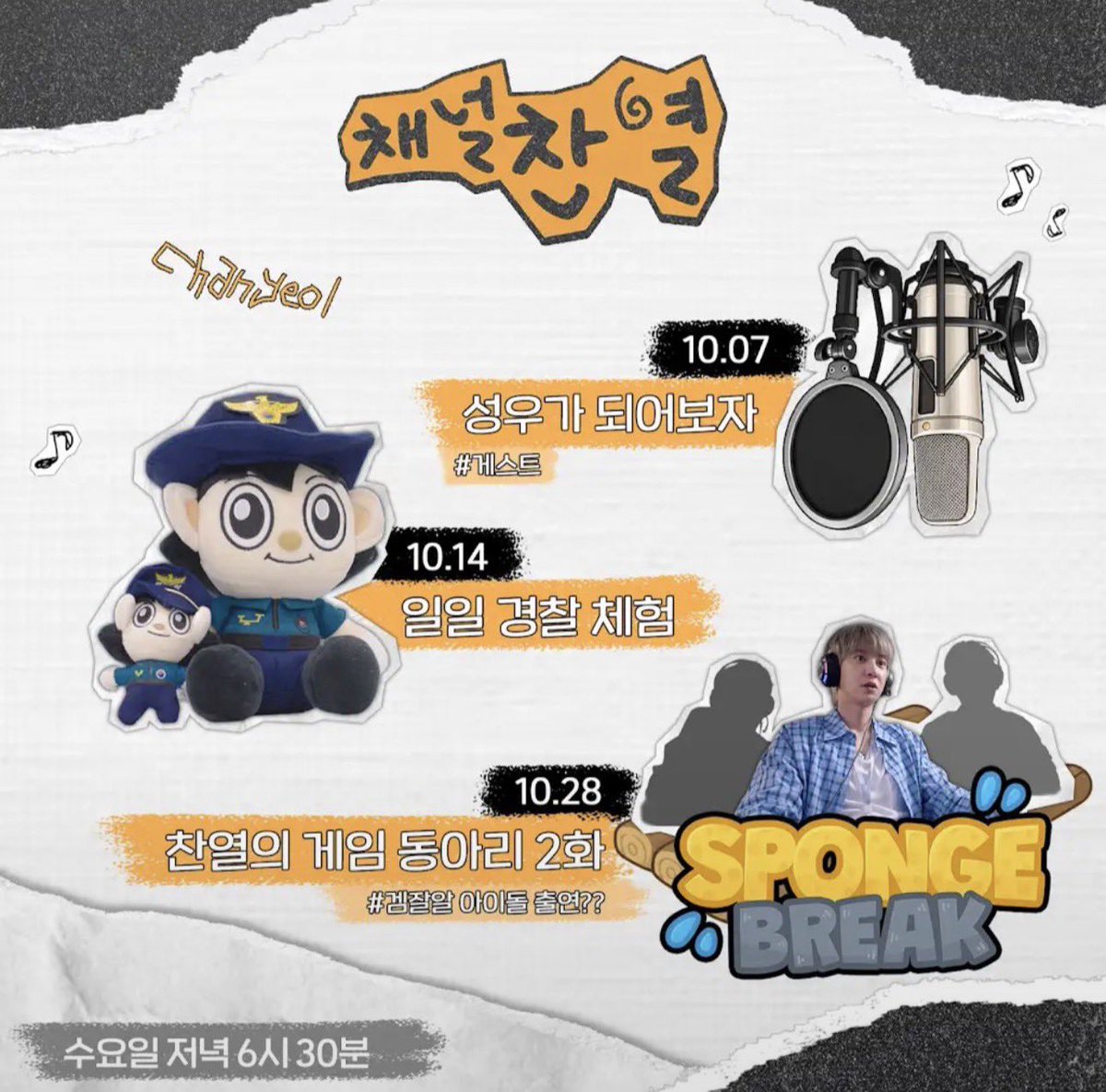 PCY_BASE's tweet photo. CHANYEOL’s voice-acting content with voice actor Nam Do-hyeong will be released tomorrow on his YouTube channel on October 7 at 6:30 PM KST

He will also make a special voice appearance on SBS’s TV Animal Farm, airing on October 11 at 9:30 AM KST

#CHANYEOL #찬열 https://t.co/Oqn0qbOGm0