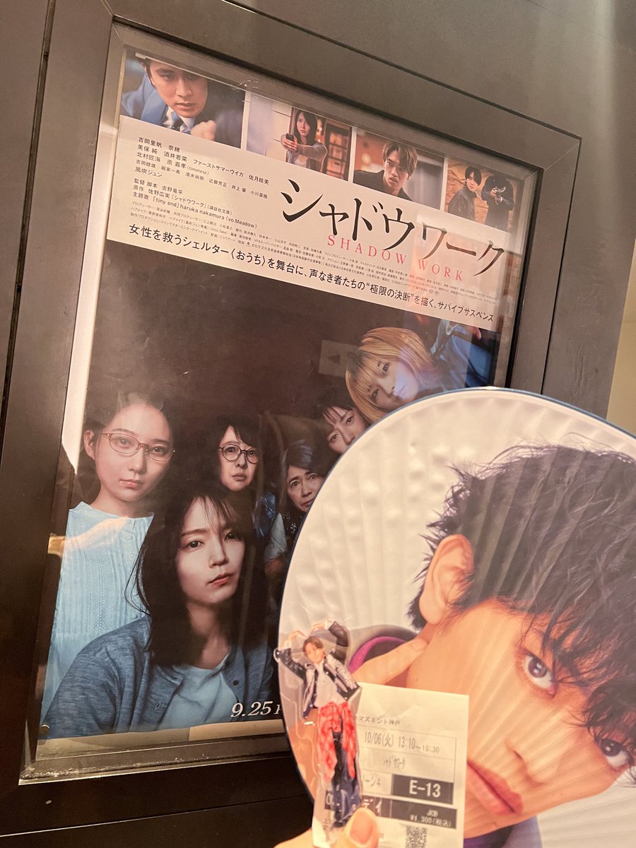 kei000913's tweet photo. これからシャドウワーク見る
原ちゃんのどんな演技が見られるのかな？
楽しみすぎる
また感想もポストします✌️

#シャドウワーク 
#原ちゃん
#よしくん
#timelesz https://t.co/LCYqYoZzVp