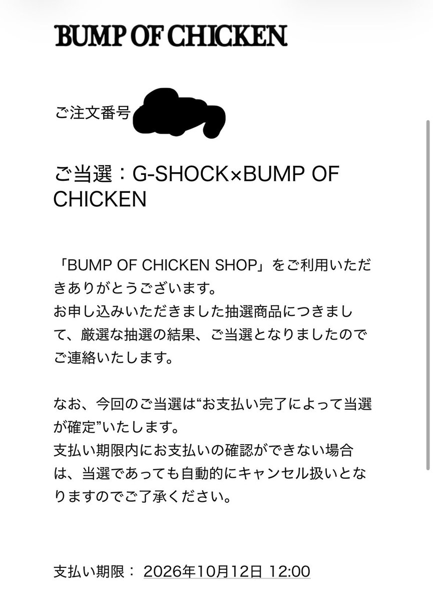 noctan_boc's tweet photo. BUMPのG-SHOCK当たった〜😭
前回のG-SHOCKが物販で目の前の人が当たって自分は落ちてたのを今でも思い出せるくらい悔しかったので今回当たってほんとに嬉しい！！！ https://t.co/EoOuEP7Tux