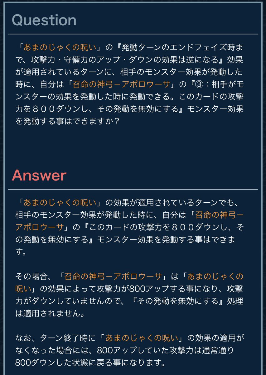 OsvvSt's tweet photo. あまのじゃくの呪い適用下だと
光と闇の竜王は攻守が1000アップして効果は無効にできないみたいですけど、これって発動する度に攻守を上げ続けれますか？

ウーサの裁定見る感じだと何回でもできそうなんですけど、マスターデュエルで試したら1回しかできませんでした
マスターデュエルだけ特殊裁定？ https://t.co/v8uFUtcF1k