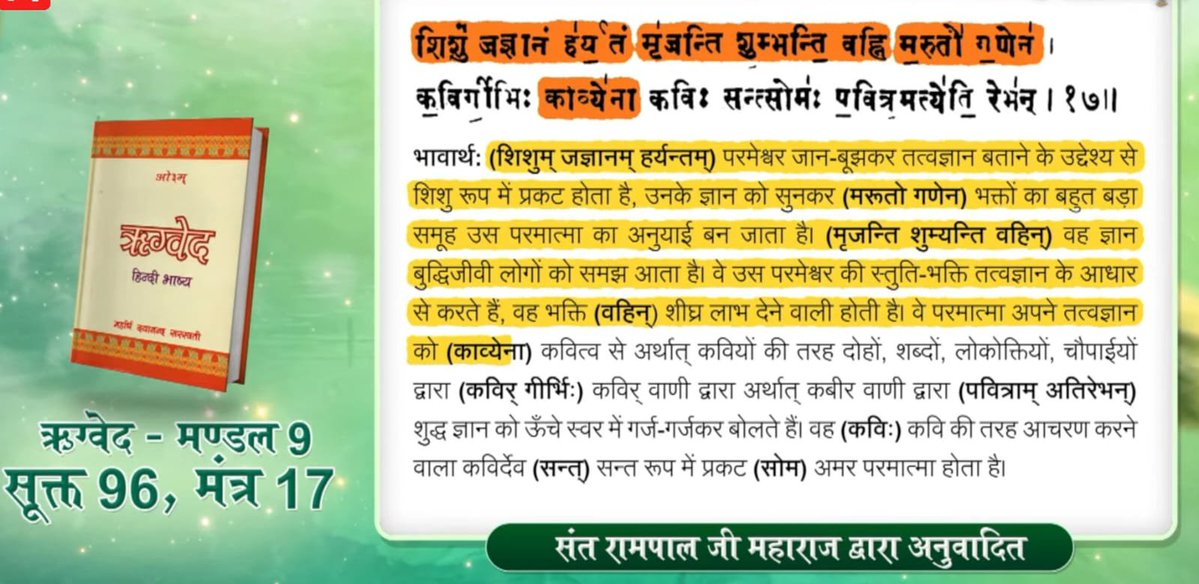 AashiTomar11's tweet photo. @Truth_z7 Please cast your eyes on these two proofs also and look into Yajurveda that God is in form . https://t.co/9lpSkg85J1