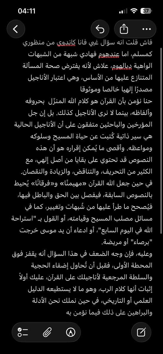 TrealZenin's tweet photo. @ifeelbad88 و للاشارة فخبارك راه كاينين اشارات على تكلم المسيح فالمهد فشي اناجيل غير معترف بيها فالكنيسة https://t.co/zpu6UwbkyJ