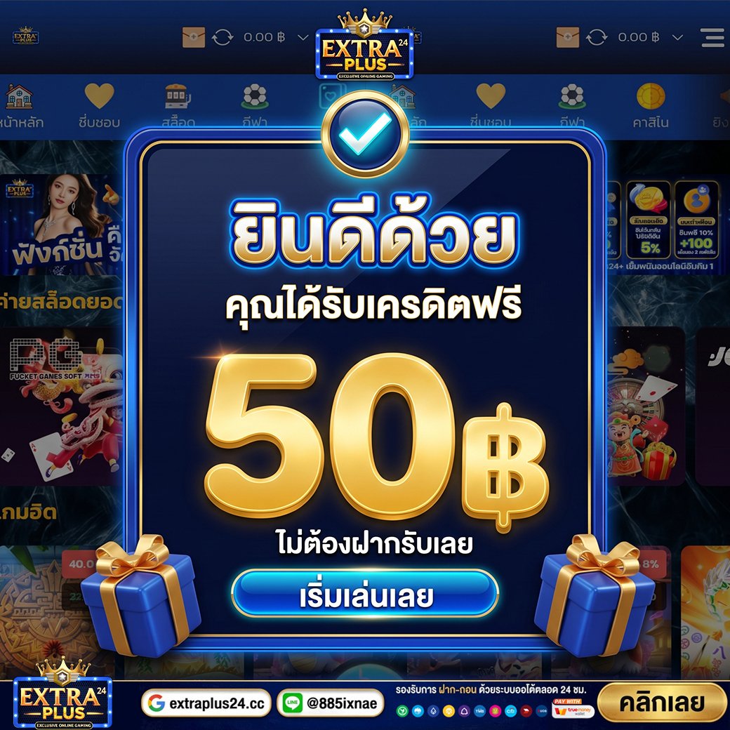 Maxss9ca's tweet photo. 🔵 #Extraplus24

สมาชิกใหม่
📲โค๊ด : NEW50L5XY2

สมาชิกเก่า
📲โค๊ด : FREERCLMD

ทางเข้า : https://t.co/Eo5sFcLNIf https://t.co/MmbsPe9aak