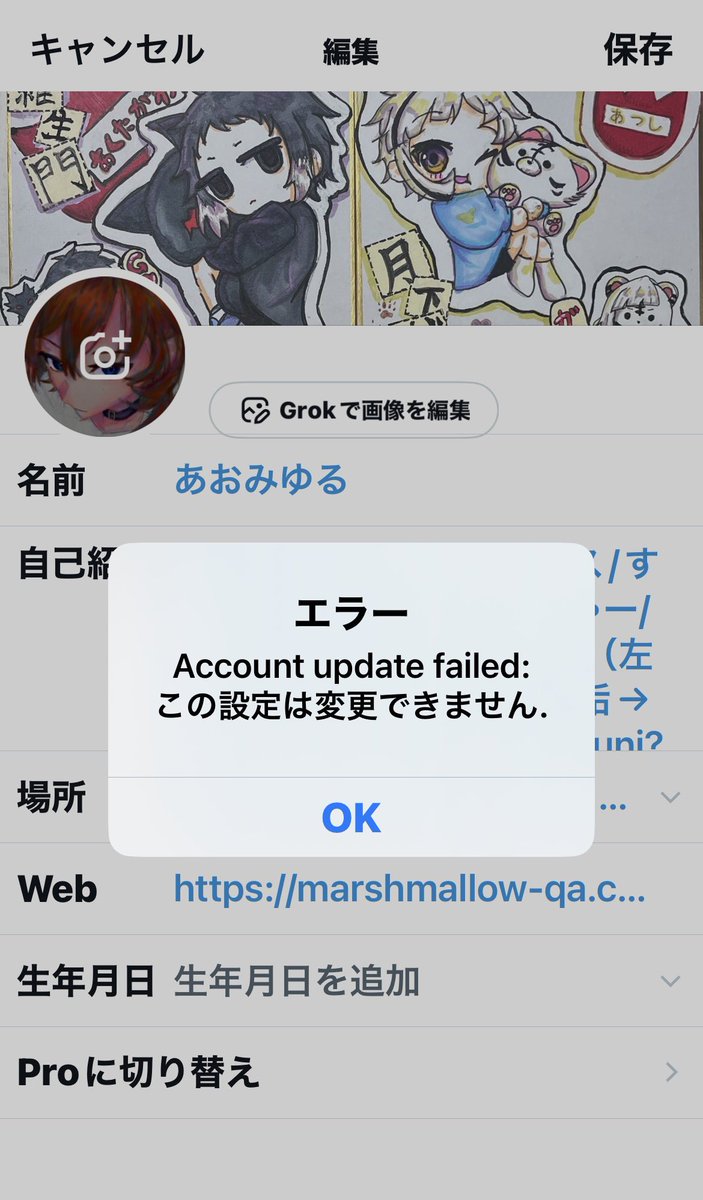 yuruttodrawing's tweet photo. 変えれない…お誕生日祝ってもらえない…なんならうちのお父さんの誕生日祝っとるやんけ
私次の日な？…変えれない… https://t.co/hzNBnnd4dF
