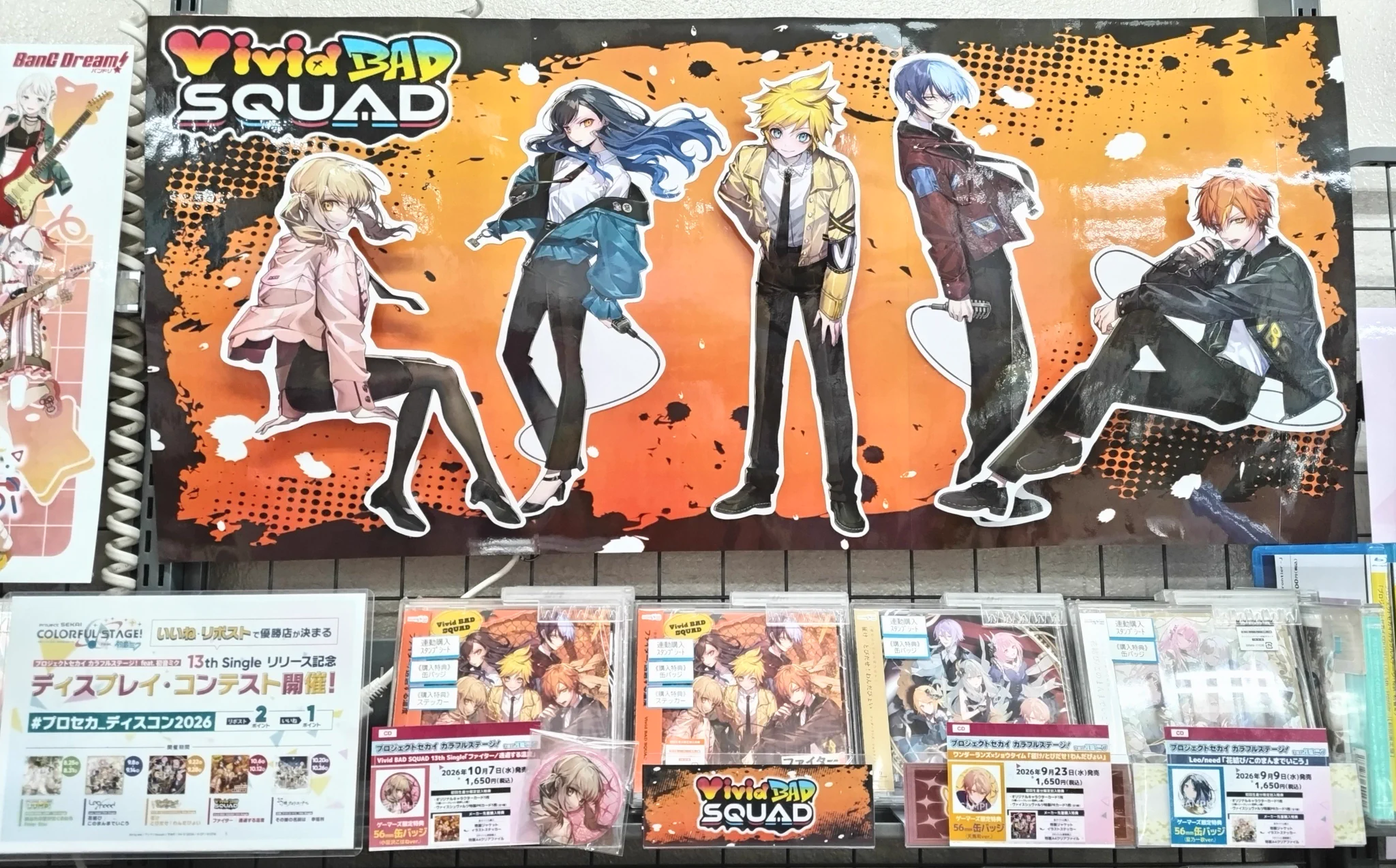 ゲーマーズ沼津店(『ラブライブ！サンシャイン!!』オフィシャルタイ
