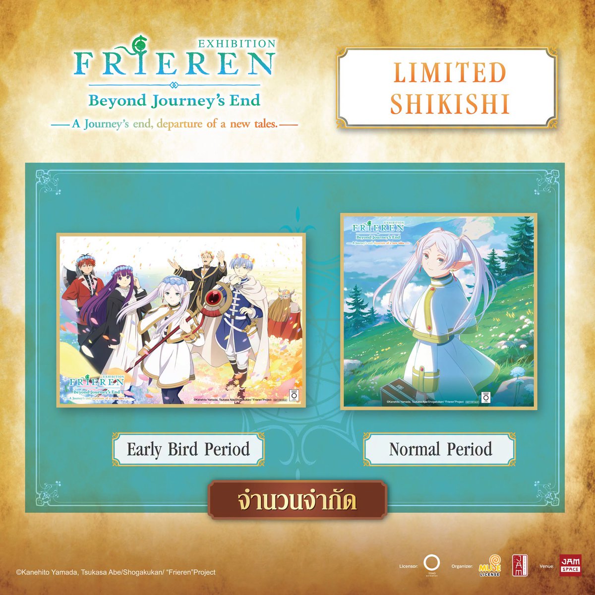 museacg_th's tweet photo. FRIEREN : BEYOND JOURNEY’S END EXHIBITION✨
— เมื่อการเดินทางหนึ่งสิ้นสุดลง เรื่องราวบทใหม่ก็เริ่มต้นขึ้น —
นิทรรศการที่จะชวนทุกคนกลับมาย้อนความทรงจำของการเดินทางร่วมกับ “ฟรีเรน” พร้อมสัมผัสความอบอุ่นของการพบพาน การจากลา และการเติบโตที่เกิดขึ้นตลอดเส้นทางการผจญภัย
ไฮไลต์ภายในงาน
 ✨ ย้อนความทรงจำหลังเหล่าผู้กล้าปราบจอมมารสำเร็จ
 ✨ ออกเดินทางครั้งใหม่ไปพร้อมกับฟรีเรน
 ✨ สัมผัสฉากการต่อสู้อันน่าประทับใจกับเหล่าปีศาจ
 ✨ ก้าวเข้าสู่สนามสอบเวทมนตร์ระดับหนึ่ง
 ✨ ร่วมกิจกรรม “Magic Quiz” เพื่อลุ้นรับโปสต์การ์ดพิเศษ
 ✨ พบกับโซนสินค้าลิขสิทธิ์พร้อมสินค้าพิเศษและโปรโมชั่นอีกมากมาย
🎟️ Early Bird Package
🗓️ เปิดจำหน่าย 1–30 ตุลาคม 2026 หรือจนกว่าสิทธิ์จะเต็ม
🎫 Single Ticket ราคา 348 บาท
(จากราคาปกติ 427 บาท)
🎫 Duo Ticket ราคา 666 บาท
(จากราคาปกติ 814 บาท)
🎁 รับฟรี Limited Shikishi – Early Bird Period ขนาด 12 × 12 ซม.
✨ จำนวนจำกัด 1,500 สิทธิ์แรก ที่มาแลกรับภายในงาน
🎟️ Normal Ticket Package
🎫 Single Ticket ราคา 427 บาท
🎫 Duo Ticket ราคา 814 บาท
🎁 รับฟรี Limited Shikishi – Normal Period ขนาด 12 × 12 ซม.
✨ จำนวนจำกัด 3,500 สิทธิ์แรก ที่มาแลกรับภายในงาน
✅ ราคาบัตรทุกประเภทรวมภาษีมูลค่าเพิ่ม ค่าธรรมเนียมระบบ และค่าธรรมเนียมช่องทางการชำระเงินแล้ว
FRIEREN : BEYOND JOURNEY’S END EXHIBITION
— เมื่อการเดินทางหนึ่งสิ้นสุดลง เรื่องราวบทใหม่ก็เริ่มต้นขึ้น —
นิทรรศการที่จะชวนทุกคนกลับมาย้อนความทรงจำของการเดินทางร่วมกับ “ฟรีเรน” อีกครั้ง พร้อมสัมผัสความอบอุ่นของการพบพาน การจากลา และการเติบโตที่เกิดขึ้นตลอดเส้นทางการผจญภัย
📍 สถานที่: JAM SPACE, MBK Center ชั้น 4 โซน A
 🗓️ ระยะเวลาจัดงาน: 31 ตุลาคม 2026 – 3 มกราคม 2027
 ⏰ เวลาเปิดให้เข้าชม: 11:00–21:00 น.
 เข้าชมรอบสุดท้าย 20:30 น.
✨ วันที่ 31 ตุลาคม 2026
 เปิดให้บุคคลทั่วไปเข้าชมเวลา 15:00–21:00 น.
 เข้าชมรอบสุดท้ายเวลา 20:30 น.
✨ ตั้งแต่วันที่ 1 พฤศจิกายน 2026 เป็นต้นไป
 เปิดให้บุคคลทั่วไปเข้าชมเวลา 11:00–21:00 น.
 เข้าชมรอบสุดท้ายเวลา 20:30 น.
📍ซื้อบัตร Early Bird ราคาพิเศษแล้ววันนี้ทาง Ticketmelon  
หรือคลิก > https://t.co/lNSXNIuDe7
#FrierenExhibitionTH #นิทรรศการคำอธิษฐานในวันที่จากลา
 #JapanAnimeMovieThailand #JAMSPACE #Muse