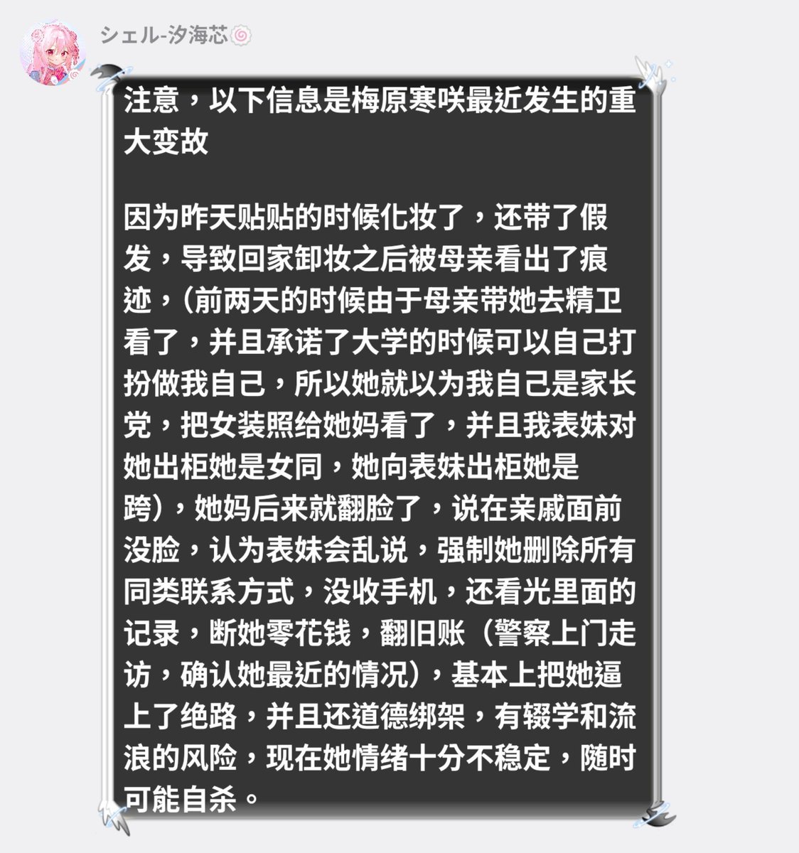 沫柠🍥 的图片 1