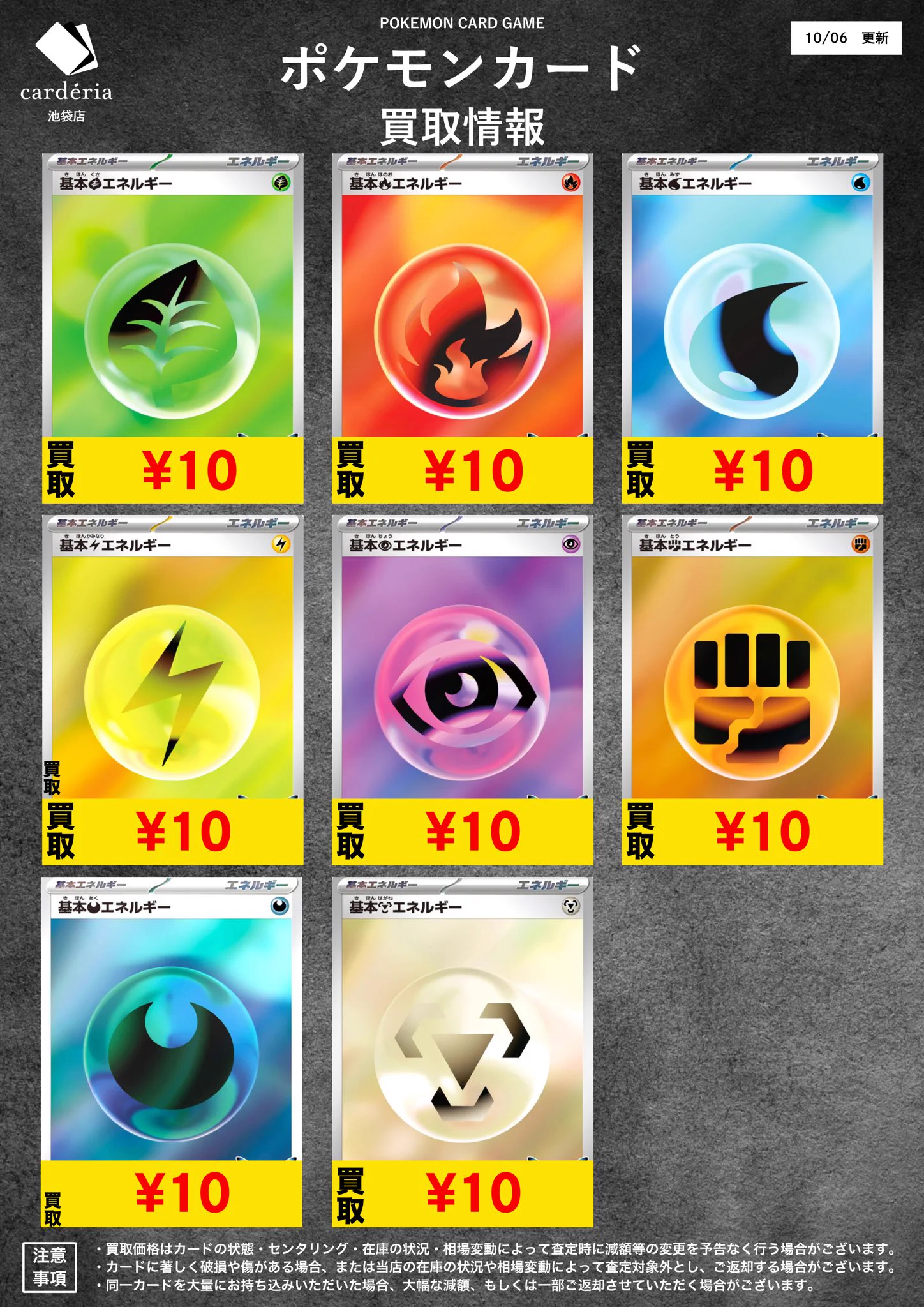 ポケモンカード まとめ売り 11枚セット 値下げ可能 カーデリア池袋店 on X: 