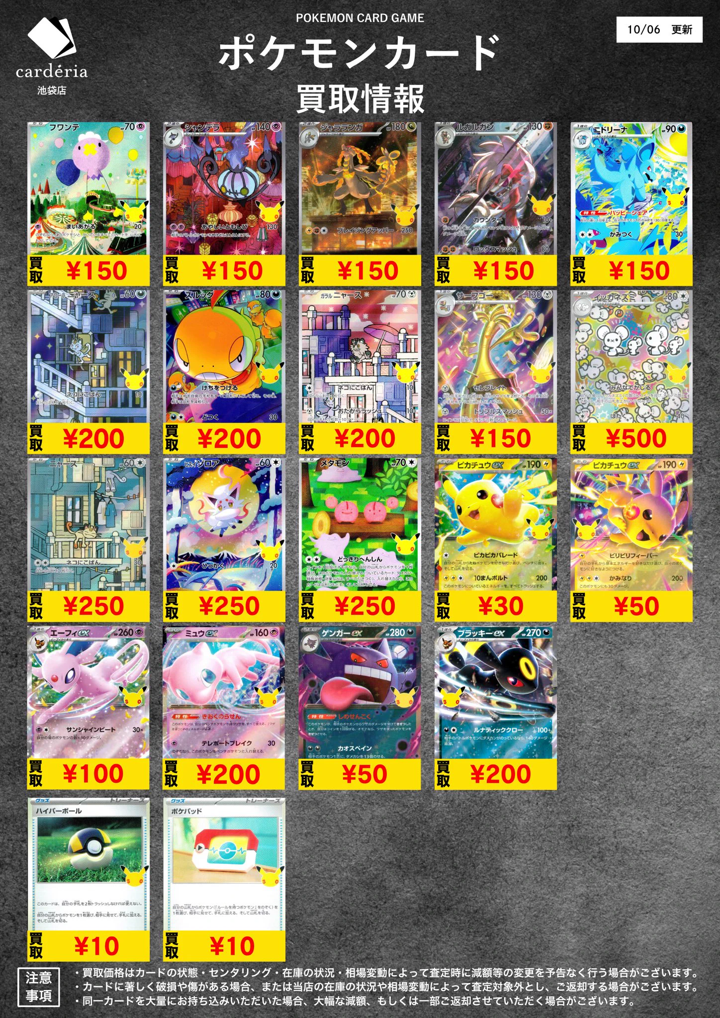 カーデリア池袋店 on X: 