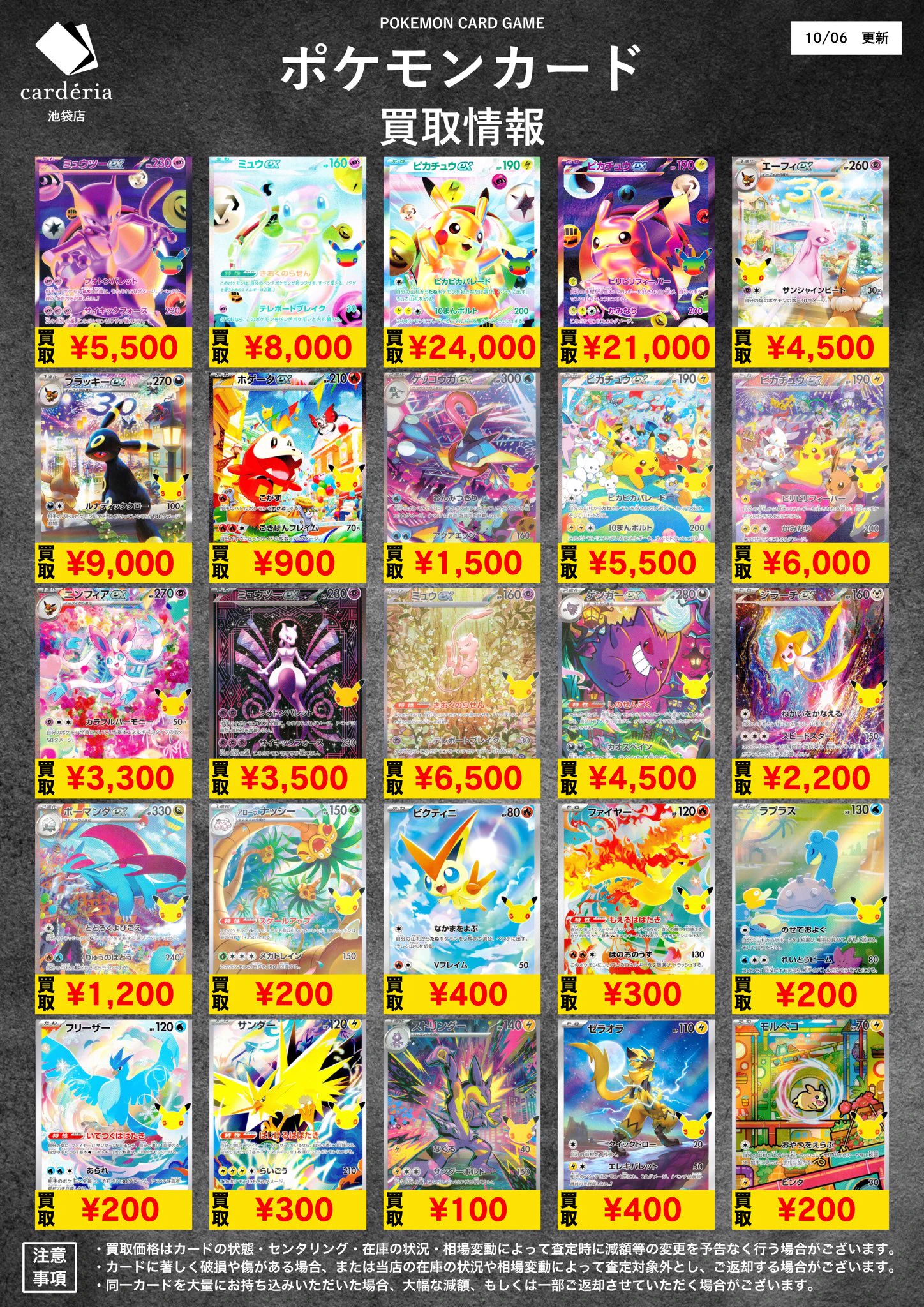 カーデリア池袋店 on X: 