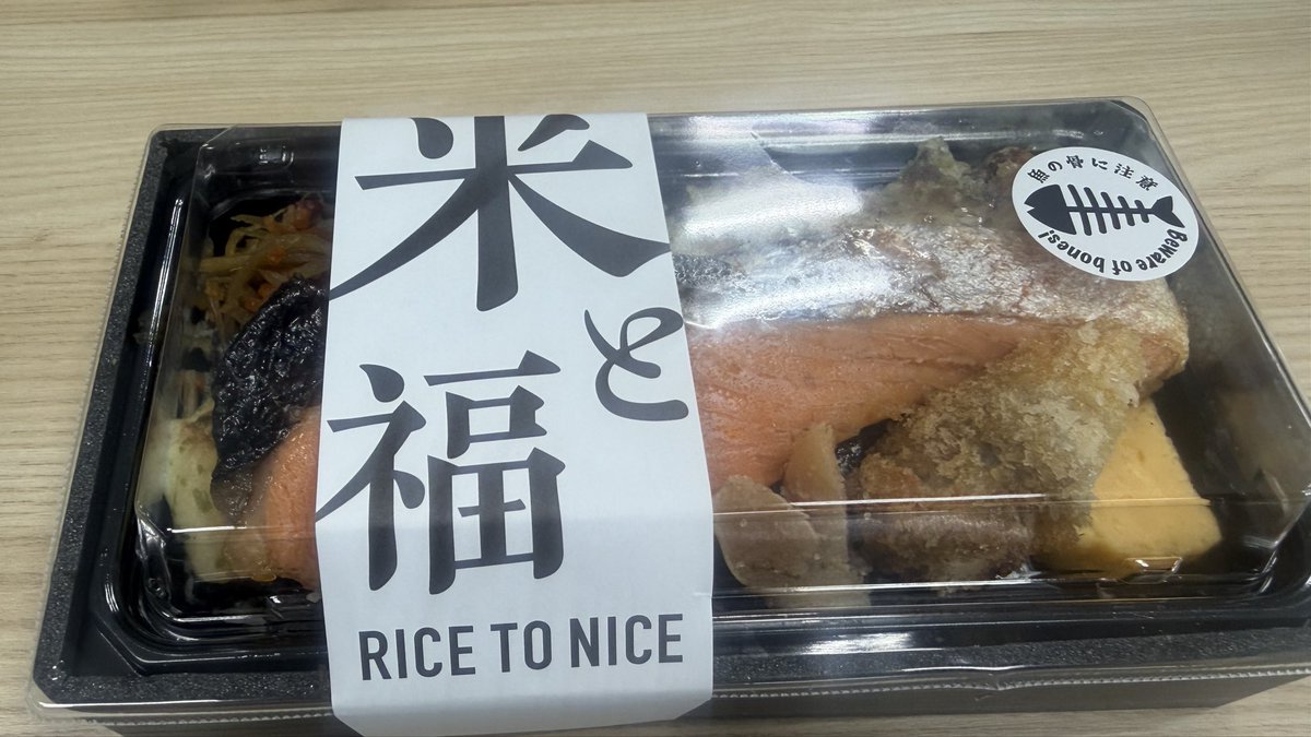 ricerolledin_'s tweet photo. 焼き塩銀さけの福のり弁当
#海苔 #海苔弁 #米と福 https://t.co/9YwchtNnZu