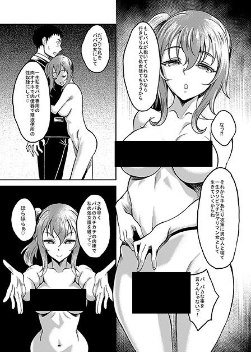 afimove's tweet photo. 妻の連れ子の義理の娘がメスの��で俺を��惑してくるので我慢しきれず… https://t.co/VQXfl2ZNLM
