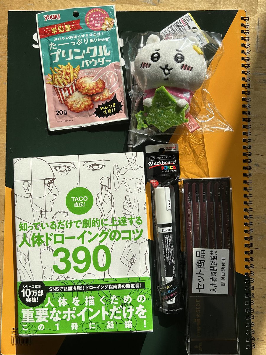 syafu_1o5n's tweet photo. お誕プレ届いた！頑張る💪😤 https://t.co/okD8lqev8z