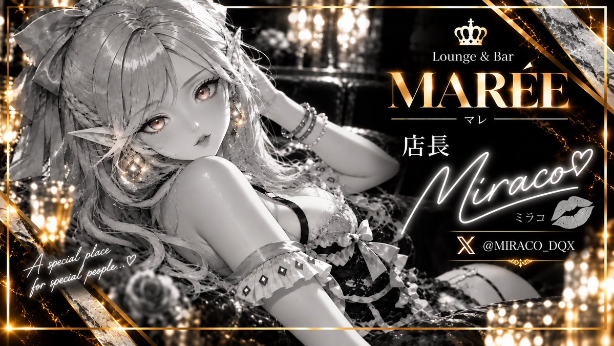 MAREE_DQX's tweet photo. 🥂 𓂃 𝐂𝐀𝐒𝐓 𝐈𝐍𝐓𝐑𝐎𝐃𝐔𝐂𝐓𝐈𝐎𝐍 𓂃

♛ 𝐌𝐢𝐫𝐚𝐜𝐨 ─ ミラコ ─ ♛
　　　　店長

優しく柔らかな雰囲気が魅力の
MARÉE店長「ミラコ」🩷

落ち着いて過ごしたい夜も
楽しくお喋りしたい夜もお任せ✨

知らない方にも
ぜひミラコとの時間を💕

MARÉEでお待ちしております🌙

#MARÉE_DQX https://t.co/IeDWpj5MI3