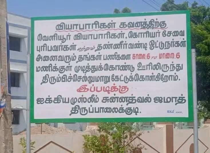 mannar_mannan28's tweet photo. அக்ரஹாரம்,முக்குலத்தோர்,
நாடார்,வன்னியர்,வேளாளர்கள்,
கோனார் போன்ற தமிழ்சாதியினர் வாழும் ஊரில் ஒருவேளை இந்த அறிவிப்புப் பலகை இருந்திருந்தால் ஒட்டுமொத்த திராவிட தெலுங்கர்கள்
கூட்டமும் புரட்சியில் குதிச்சிருப்பானுங்க.
தீண்டாமை,சாதிவெறி என்று. https://t.co/fyH9aHbCWX