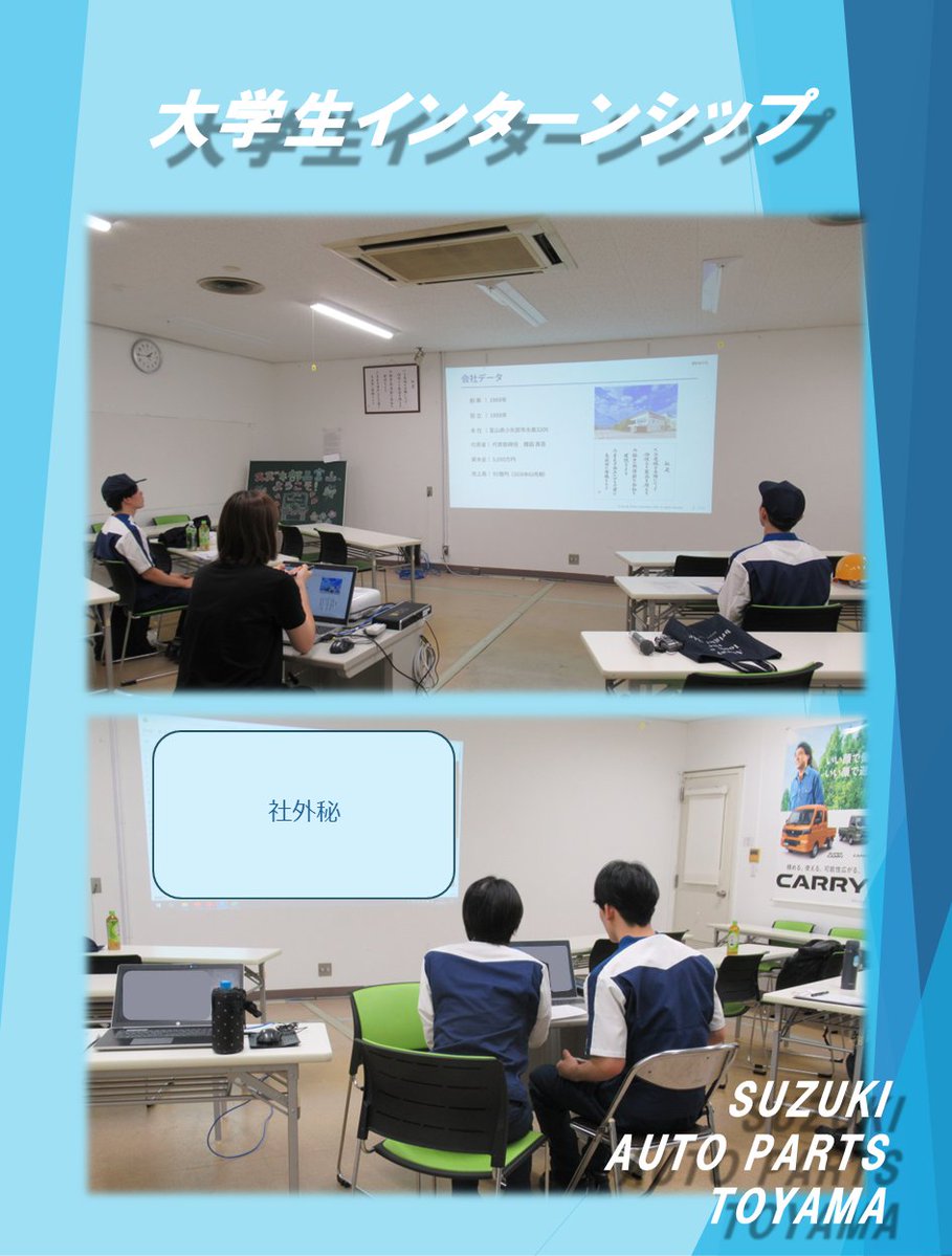sapt3200's tweet photo. 先日、大学生のインターンシップを実施しました！
金型の方案設計やCADを使った実習を通じて、ものづくりの現場を体験していただきました✨
これからの活躍を応援しています！😊
#スズキ #SUZUKI #インターンシップ #製造業 #富山 #小矢部 #ダイカスト #機械加工 #自動車会社 #モノづくり https://t.co/il6eJK1UFC