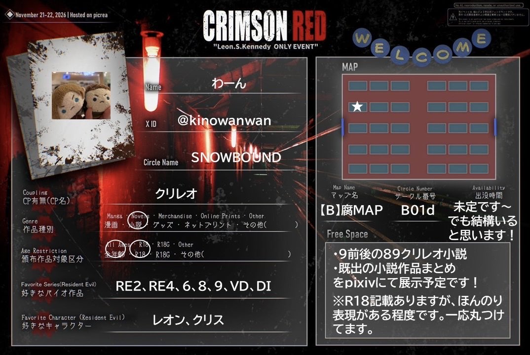 kinowanwan's tweet photo. WEBオンリーB01dのスペースいただきました〜！9前後の89クリレオ小説と既出作品まとめをpixivにて展示予定です〜よろしくお願いします！🙌
#CMSNRD_CARD https://t.co/kYssAMt2CH