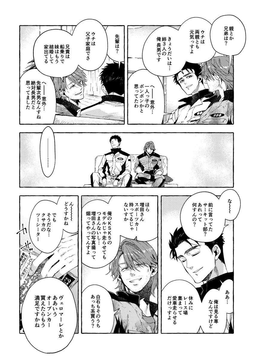 _71416's tweet photo. 整備士BL同人誌
「あの九十九里の海岸をあなたと」

本日よりデジタルデータ版 無料配信中です🎉
https://t.co/mINT9MBvUi

200ページあります、よろしくです https://t.co/QRVDRlx2x8
