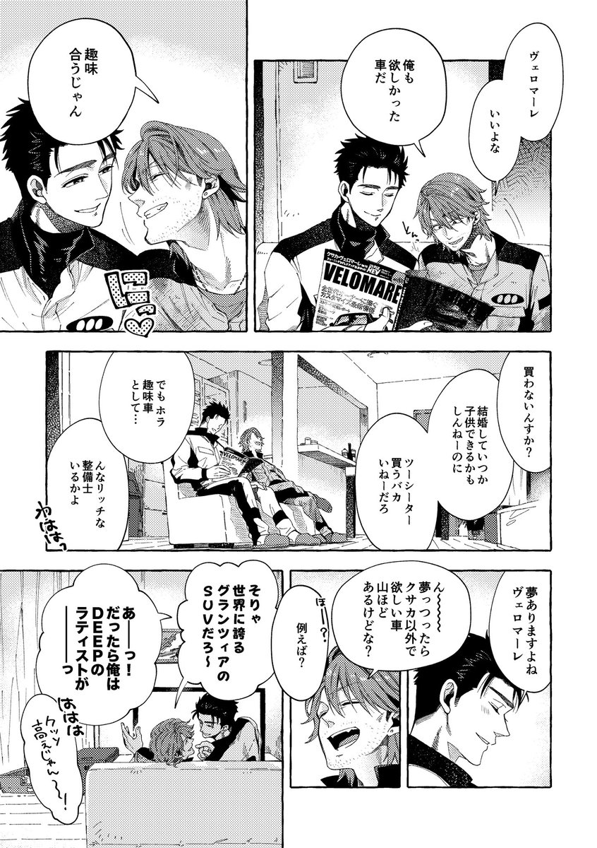 _71416's tweet photo. 整備士BL同人誌
「あの九十九里の海岸をあなたと」

本日よりデジタルデータ版 無料配信中です🎉
https://t.co/mINT9MBvUi

200ページあります、よろしくです https://t.co/QRVDRlx2x8