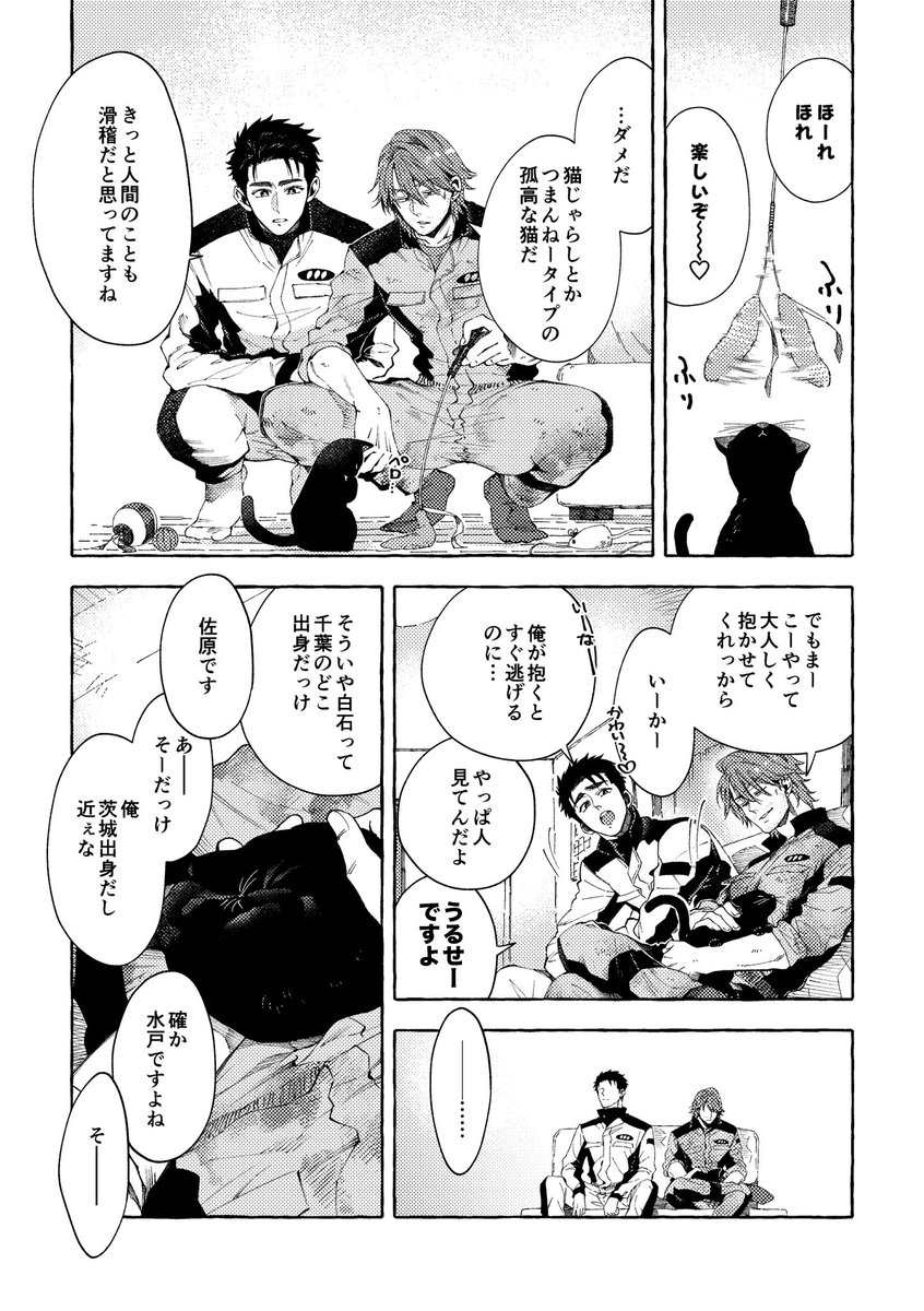 _71416's tweet photo. 整備士BL同人誌
「あの九十九里の海岸をあなたと」

本日よりデジタルデータ版 無料配信中です🎉
https://t.co/mINT9MBvUi

200ページあります、よろしくです https://t.co/QRVDRlx2x8
