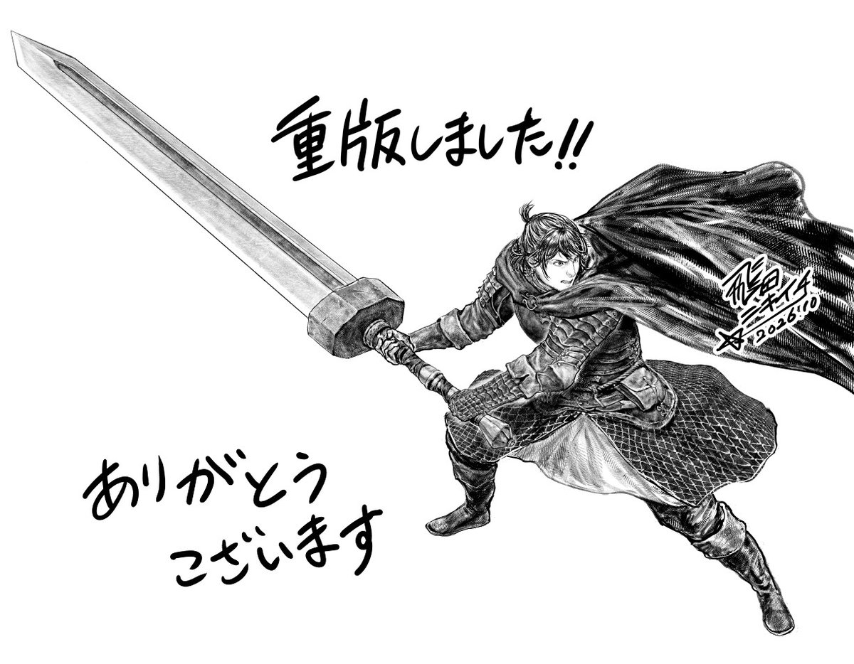 nikiichi_tobita's tweet photo. 「黄金樹への道」の既刊の複数巻が
　重版いたしました。
　誠にありがとうございます！！🙇🙇 https://t.co/ndwluaHYOE