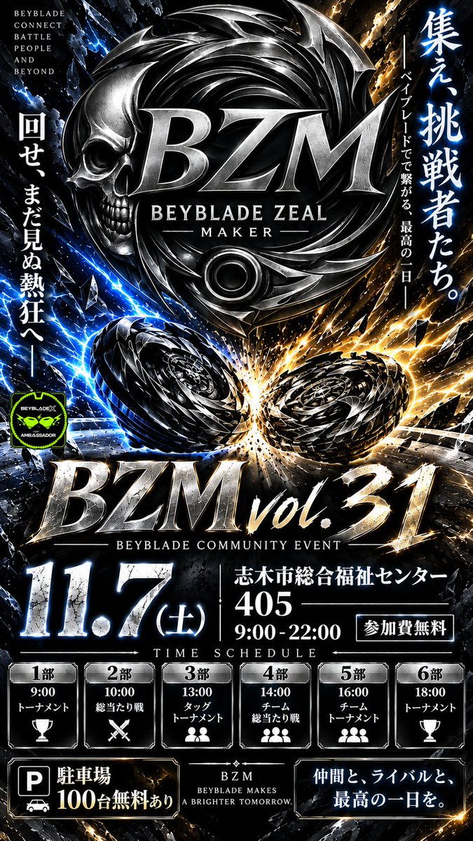 whalesociety01's tweet photo. BZMの11/7と11/14は公式の3to1ルール適用したトーナメントに切り替えます♪

まだあと少しエントリー出来ますので、お早めにエントリーを宜しくお願い致します♪ https://t.co/pwnAuvfgMs