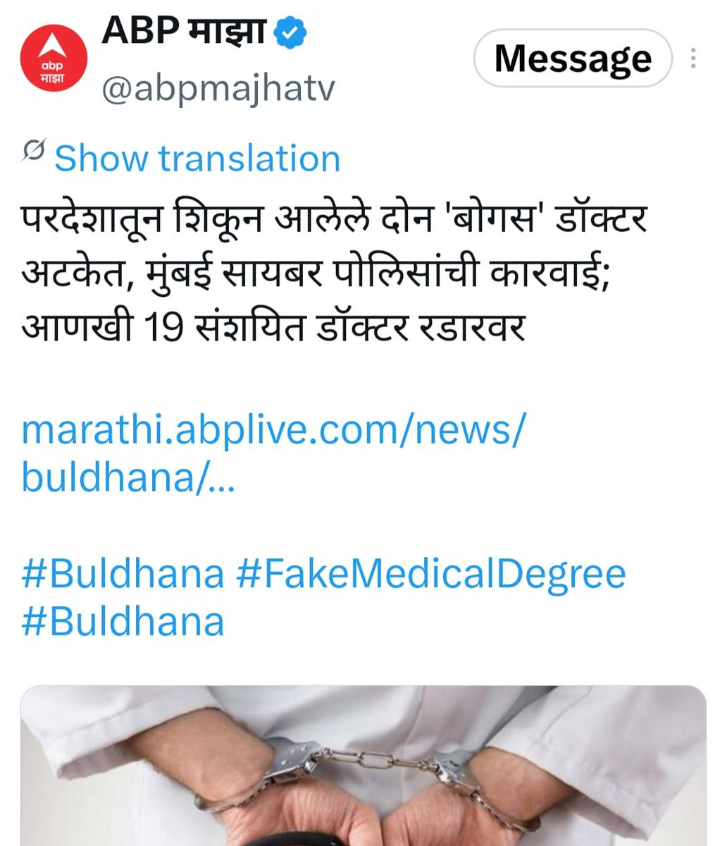BhatkhalkarA's tweet photo. परदेशात शिकून, डिग्री न घेता आलेल्या बोगस आंदोलकाचे काय? https://t.co/LpD7DVt2sM