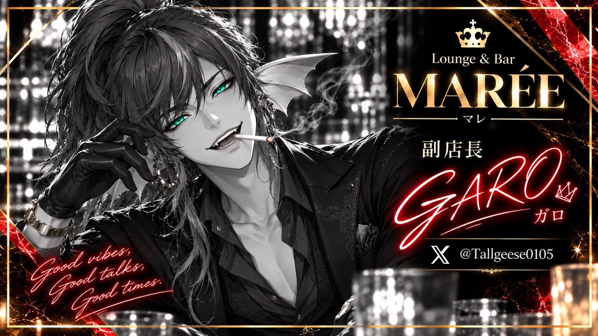 MAREE_DQX's tweet photo. 🥂 𓂃 𝐂𝐀𝐒𝐓 𝐈𝐍𝐓𝐑𝐎𝐃𝐔𝐂𝐓𝐈𝐎𝐍 𓂃

♛ 𝐆𝐚𝐫𝐨 ─ ガロ ─ ♛
　　　　副店長 👑

明るく優しい
MARÉEのムードメーカー✨

誰とでも
自然に打ち解ける親しみやすさが
「ガロ」の魅力🥂

そして女の子にはちょっぴり弱め…？🤭💕

賑やかに楽しみたい夜は
ぜひガロと乾杯を🥂✨

#MARÉE_DQX https://t.co/9TFAKsJ1Lo