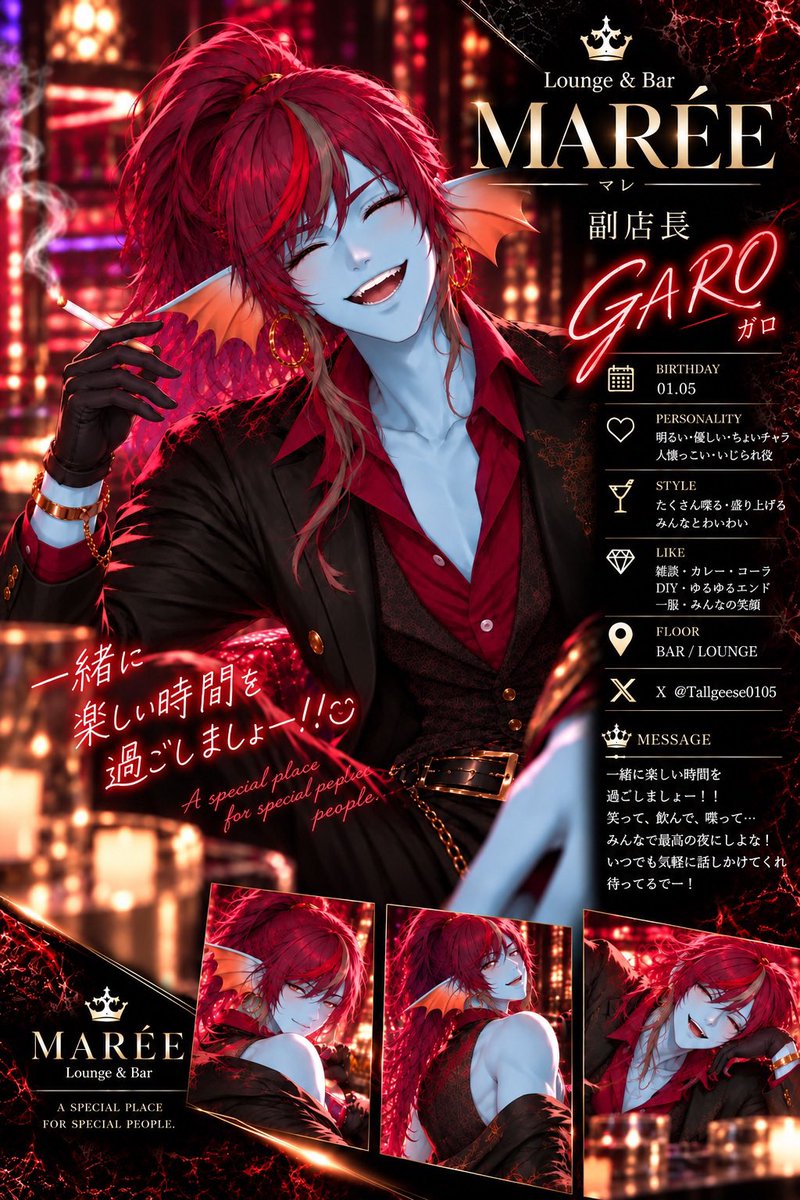 MAREE_DQX's tweet photo. 🥂 𓂃 𝐂𝐀𝐒𝐓 𝐈𝐍𝐓𝐑𝐎𝐃𝐔𝐂𝐓𝐈𝐎𝐍 𓂃

♛ 𝐆𝐚𝐫𝐨 ─ ガロ ─ ♛
　　　　副店長 👑

明るく優しい
MARÉEのムードメーカー✨

誰とでも
自然に打ち解ける親しみやすさが
「ガロ」の魅力🥂

そして女の子にはちょっぴり弱め…？🤭💕

賑やかに楽しみたい夜は
ぜひガロと乾杯を🥂✨

#MARÉE_DQX https://t.co/9TFAKsJ1Lo
