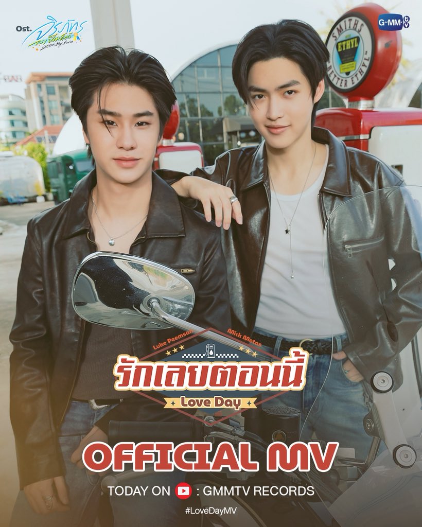 GMMTV's tweet photo. รักเลยตอนนี้ (Love Day) Ost. จิรภัทรจะเป็นเด็กดี Good Boy Series - Luke Peemsan, Mick Metas

📍Official MV 
Today on YouTube : GMMTV RECORDS

#GoodBoySeries
#GMMTV
@lukepeemsan @mickmetas https://t.co/AO0YYUWha8