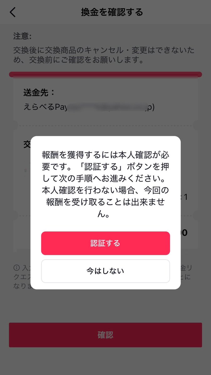 hohoho_t's tweet photo. TikTok Light、ポイント交換するのに免許証とか���分の顔撮って身分証しなきゃいけなくなってる߹𖥦߹
どこかに情報流れるじゃん絶対… https://t.co/skEmSw2Yrh